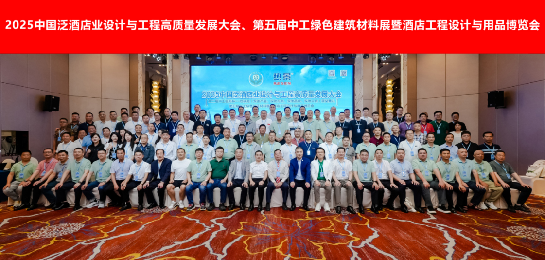 大中华酒店工程师协会成员参观考察梅比西电气，共探绿色科技赋能酒店业高质量发展